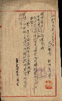 阿公店溪治水工事所地買收綴藏品圖，第15張