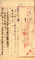 阿公店溪治水工事所地買收綴藏品圖，第16張