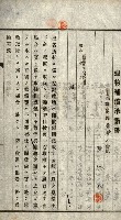 阿公店溪治水工事所地買收綴藏品圖，第29張