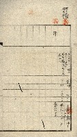 阿公店溪治水工事所地買收綴藏品圖，第31張