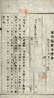 阿公店溪治水工事所地買收綴藏品圖，第32張