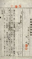 阿公店溪治水工事所地買收綴藏品圖，第34張