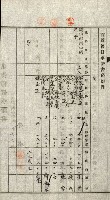 阿公店溪治水工事所地買收綴藏品圖，第35張