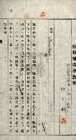 阿公店溪治水工事所地買收綴藏品圖，第36張