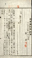 阿公店溪治水工事所地買收綴藏品圖，第40張
