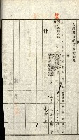 阿公店溪治水工事所地買收綴藏品圖，第41張