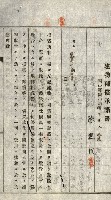 阿公店溪治水工事所地買收綴藏品圖，第42張