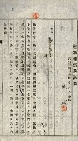 阿公店溪治水工事所地買收綴藏品圖，第44張