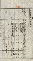 阿公店溪治水工事所地買收綴藏品圖，第45張