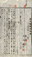 阿公店溪治水工事所地買收綴藏品圖，第46張