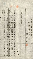 阿公店溪治水工事所地買收綴藏品圖，第48張