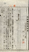 阿公店溪治水工事所地買收綴藏品圖，第50張