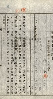 阿公店溪治水工事所地買收綴藏品圖，第52張