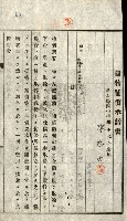 阿公店溪治水工事所地買收綴藏品圖，第54張