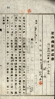阿公店溪治水工事所地買收綴藏品圖，第56張