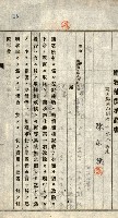 阿公店溪治水工事所地買收綴藏品圖，第58張
