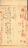 阿公店溪治水工事所地買收綴藏品圖，第60張