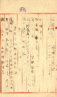 阿公店溪治水工事所地買收綴藏品圖，第63張