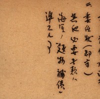 阿公店溪治水工事所地買收綴藏品圖，第67張