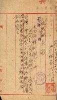 阿公店溪治水工事所地買收綴藏品圖，第68張