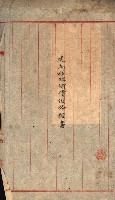 阿公店溪治水工事所地買收綴藏品圖，第69張