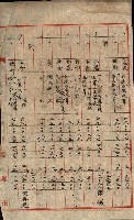 阿公店溪治水工事所地買收綴藏品圖，第75張