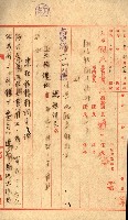 阿公店溪治水工事所地買收綴藏品圖，第88張