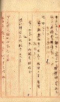阿公店溪治水工事所地買收綴藏品圖，第89張