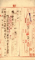 阿公店溪治水工事所地買收綴藏品圖，第90張