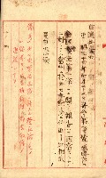 阿公店溪治水工事所地買收綴藏品圖，第91張