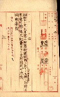 阿公店溪治水工事所地買收綴藏品圖，第101張