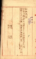 阿公店溪治水工事所地買收綴藏品圖，第102張