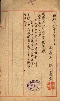 阿公店溪治水工事所地買收綴藏品圖，第103張