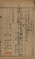 阿公店溪治水工事所地買收綴藏品圖，第104張