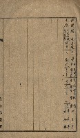 阿公店溪治水工事所地買收綴藏品圖，第105張