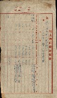 阿公店溪治水工事所地買收綴藏品圖，第107張