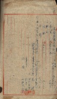 阿公店溪治水工事所地買收綴藏品圖，第109張