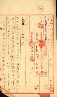 阿公店溪治水工事所地買收綴藏品圖，第110張