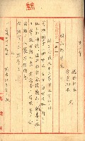 阿公店溪治水工事所地買收綴藏品圖，第112張