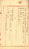 阿公店溪治水工事所地買收綴藏品圖，第114張