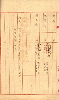 阿公店溪治水工事所地買收綴藏品圖，第116張