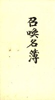 阿公店溪治水工事所地買收綴藏品圖，第117張