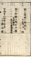 阿公店溪治水工事所地買收綴藏品圖，第126張