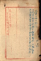 阿公店溪治水工事所地買收綴藏品圖，第144張