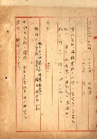 阿公店溪治水工事所地買收綴藏品圖，第146張