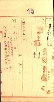 阿公店溪治水工事所地買收綴藏品圖，第149張