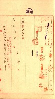 阿公店溪治水工事所地買收綴藏品圖，第150張