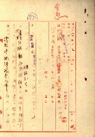 阿公店溪治水工事所地買收綴藏品圖，第155張