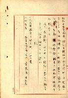 阿公店溪治水工事所地買收綴藏品圖，第156張