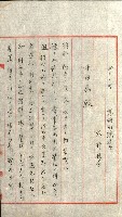阿公店溪治水工事所地買收綴藏品圖，第157張